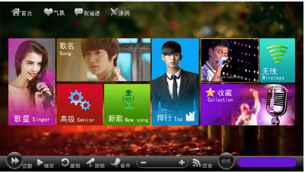 音创高端智能点歌机-单机版